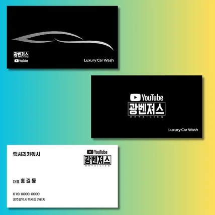 포트폴리오-유튜버 광벤져스