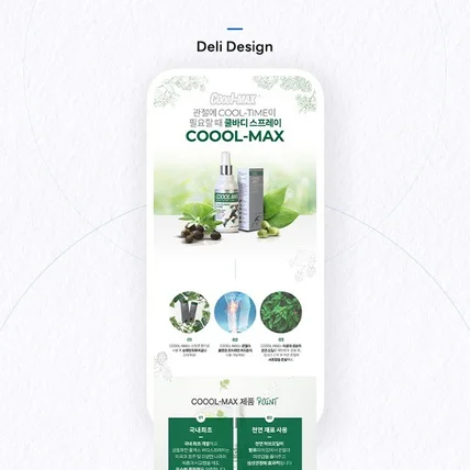 포트폴리오-쿨맥스 상세페이지 디자인