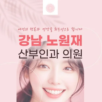 포트폴리오-산부인과_[디자인+기획건]