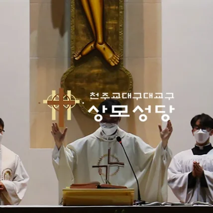 포트폴리오-대구 상모성당 홈페이지