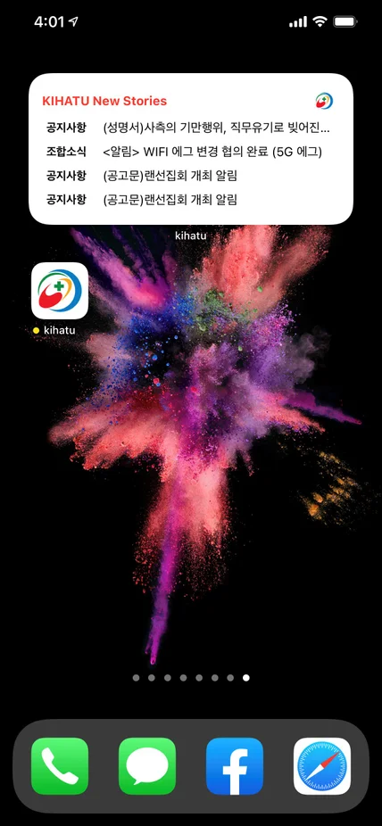 포트폴리오-반응형 웹 패키징 및 Android, iOS 네이티브 요소 추가
