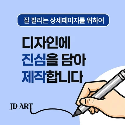포트폴리오-잘 팔리는 상세페이지를 위하여~