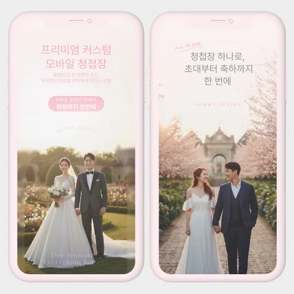 포트폴리오-웨딩결혼꽃(모바일청첩장)상세페이지,상세페이지제작,상세페이지디자인,상세페이지기획,상세페이지