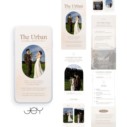 포트폴리오-셀프 청첩장 제작 스마트스토어/감성 상세페이지 디자인, 상세페이지 기획, 배너 디자인