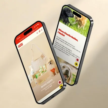 포트폴리오-반려동물 쇼핑몰 래핑찰리 쇼핑몰 제작