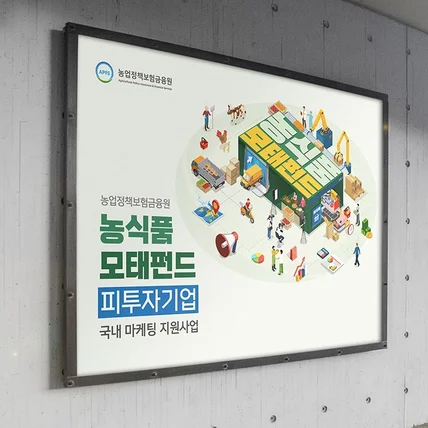 포트폴리오-농식품모태펀드 피투자기업 마케팅 지원사업 키비쥬얼 시안