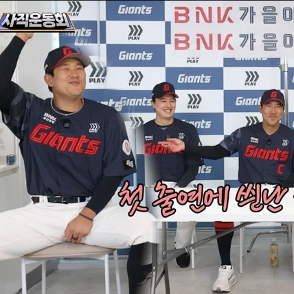포트폴리오-[기업유튜브/예능유튜브/유튜브편집]롯데자이언츠 선수와 함께하는 예능형 유튜브 사직운동회1편