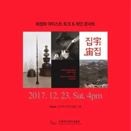 포트폴리오-은평역사한옥박물관