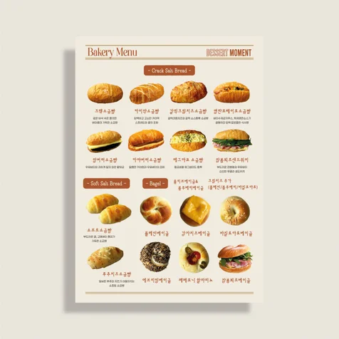 포트폴리오-Poster/Menu • Dessert Moment
