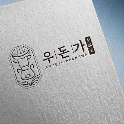 포트폴리오-우돈가 로고