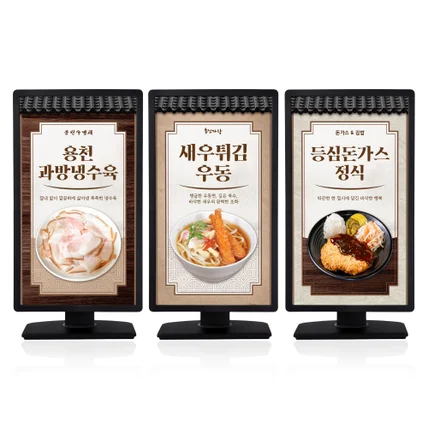 포트폴리오-음식점 DID 메뉴 포스터 디자인