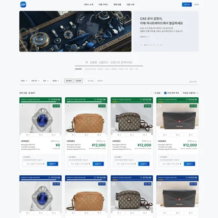 포트폴리오-경매(입찰) 웹사이트 디자인
