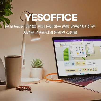 포트폴리오-예스오피스