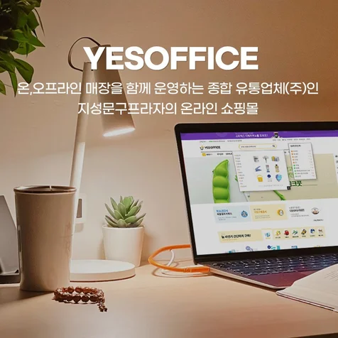 포트폴리오-예스오피스