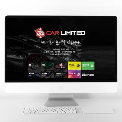 포트폴리오-자동차 랩핑 블로그 디자인 홈페이지형 블로그 제작