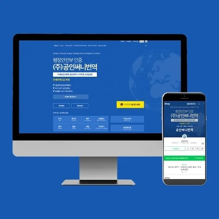 포트폴리오-주식회사 공인써니번역