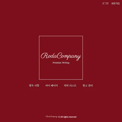 포트폴리오-코멘트 등록 및 원고관리 시스템 서비스