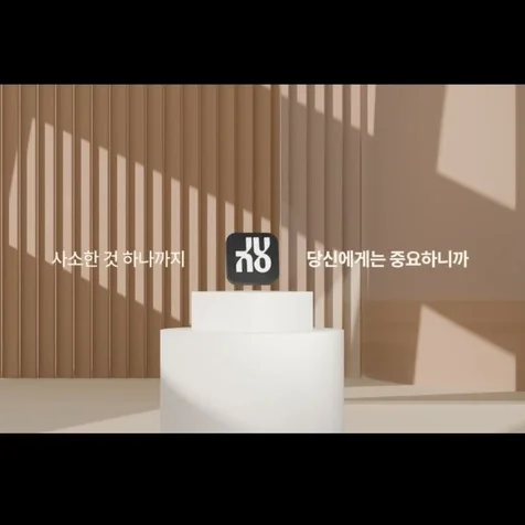포트폴리오-[성우/광고] 미용실 '준오헤어' 어플론칭 홍보녹음