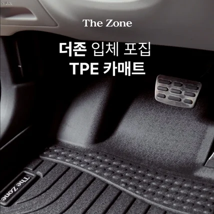 포트폴리오-[차량용품] TPE 카매트 제품광고 (기획/촬영/편집)