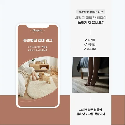 포트폴리오-러그 상세페이지
