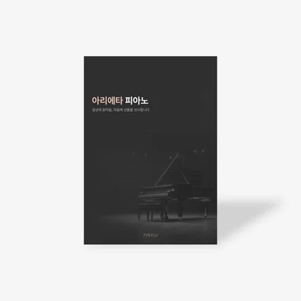 포트폴리오-학원소개 리플렛 PPT 제작
