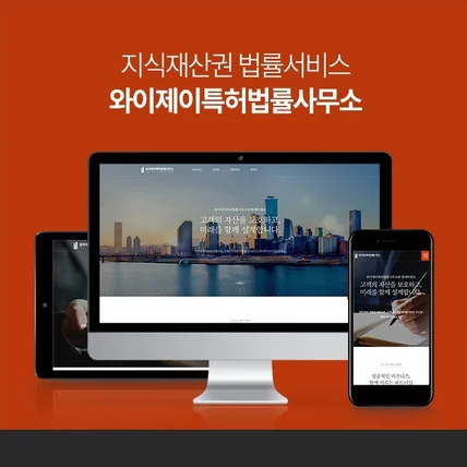 포트폴리오-변호사, 법률사무소, 법무법인 사이트