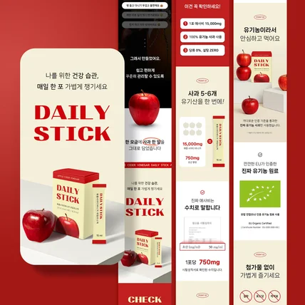 포트폴리오-애플사이다비니거 상세페이지