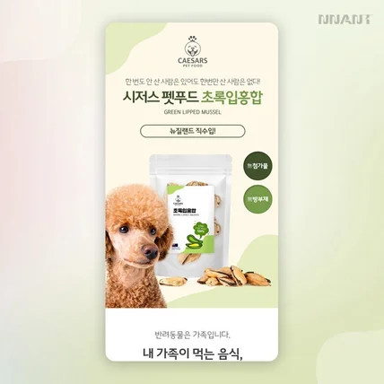 포트폴리오-펫푸드 반려동물 상세페이지