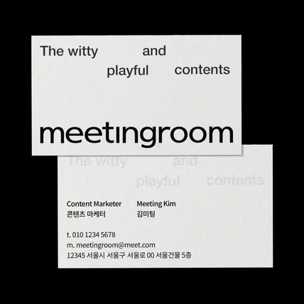 포트폴리오-meeting room