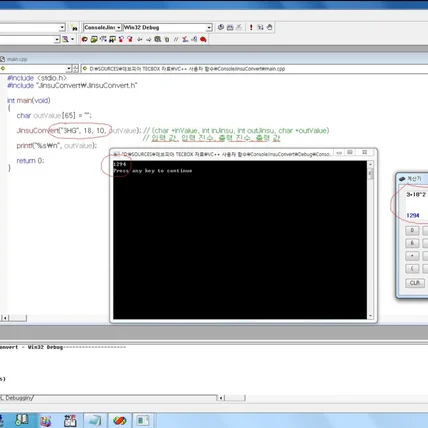 포트폴리오-C언어로 만든 진수변환 함수