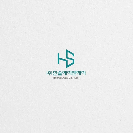 포트폴리오-(주)한솔에이앤에이