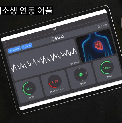 포트폴리오-심폐소생 디바이스 연동 어플