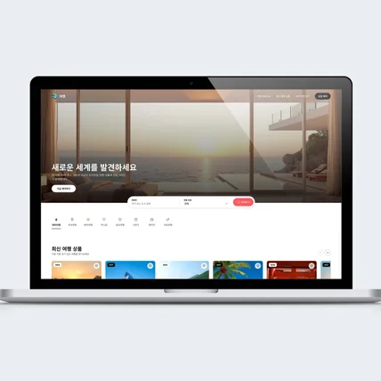 포트폴리오-여행사 홈페이지