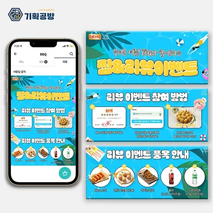 포트폴리오-배민배너 포트폴리오