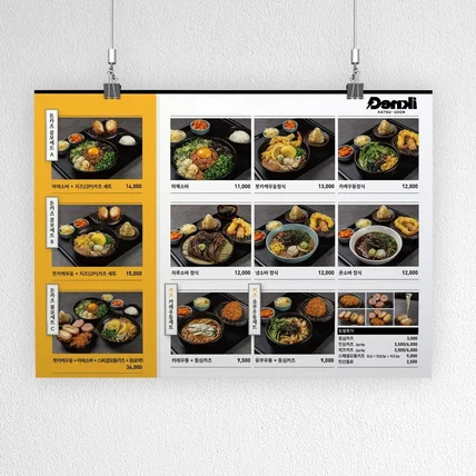 포트폴리오-[메뉴/가격표] 돈카츠 우동정식 일식전문점 메뉴판디자인