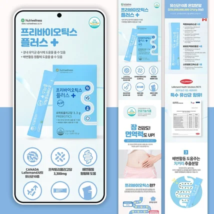포트폴리오-프리바이오틱스 플러스