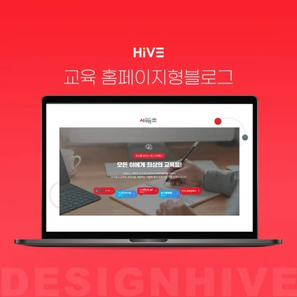 포트폴리오-[블로그스킨] 시매쓰 교육 홈페이지형블로그 디자인