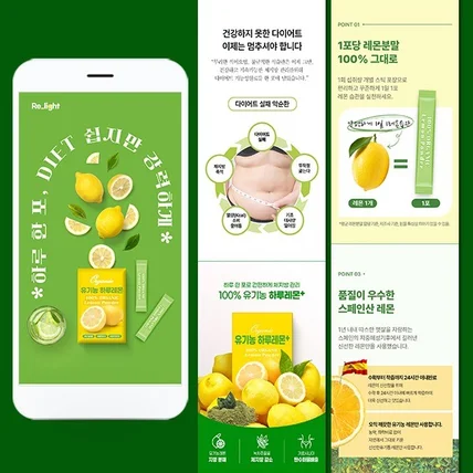 포트폴리오-윤디자인랩 다이어트보조제 상세페이지