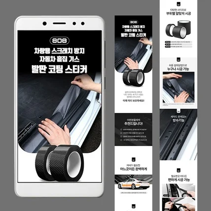 포트폴리오-발판스티커 구매대행 상세페이지 번역 기획 리디자인