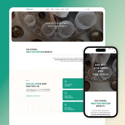 포트폴리오-치유협회 홈페이지 (+자사몰)