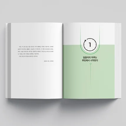 포트폴리오-단행본 디자인