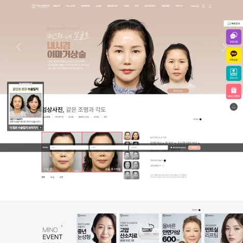 포트폴리오-미노성형외과 반응형 홈페이지