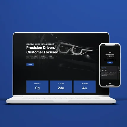 포트폴리오-아임웹 반응형 홈페이지 :: 렌트모빌링크 렌트카 영업 웹사이트