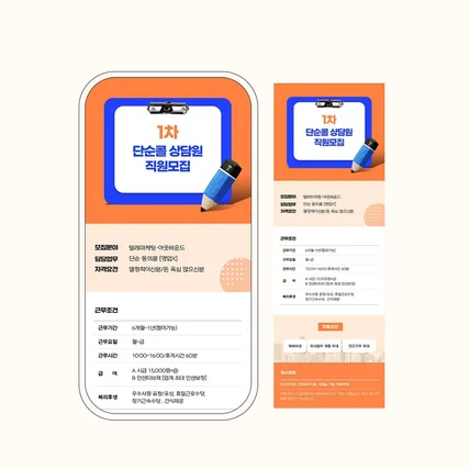 포트폴리오-브랜드 essence를 담은 기업 채용공고
