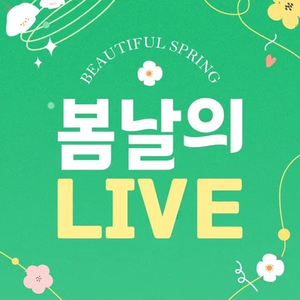 포트폴리오-네이버 쇼핑 라이브 배너