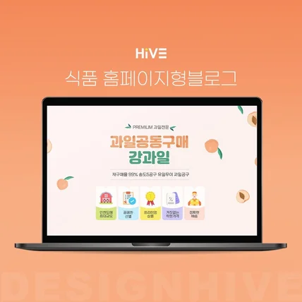 포트폴리오-[블로그스킨] 식품 홈페이지형블로그 디자인