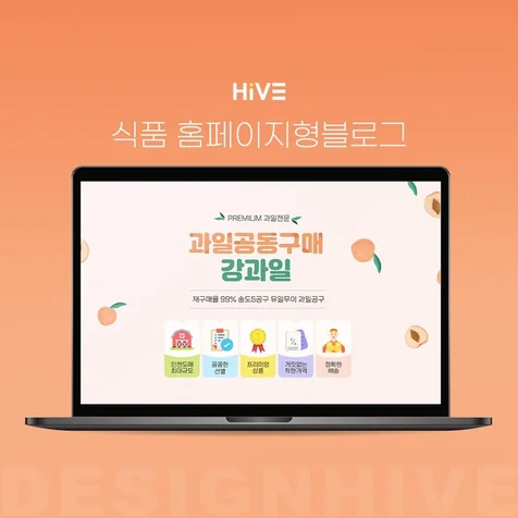 포트폴리오-[블로그스킨] 식품 홈페이지형블로그 디자인