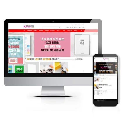 포트폴리오-제본쇼핑몰솔루션 입니다.