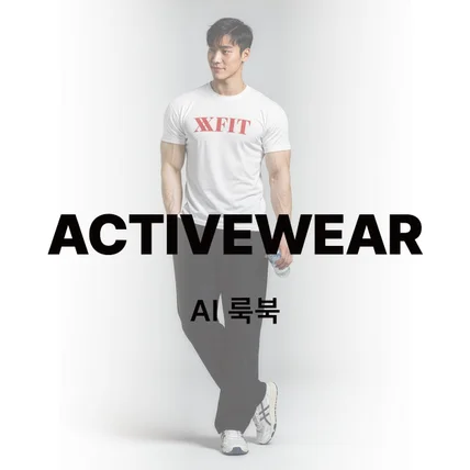 포트폴리오-액티브웨어 브랜드 X*****