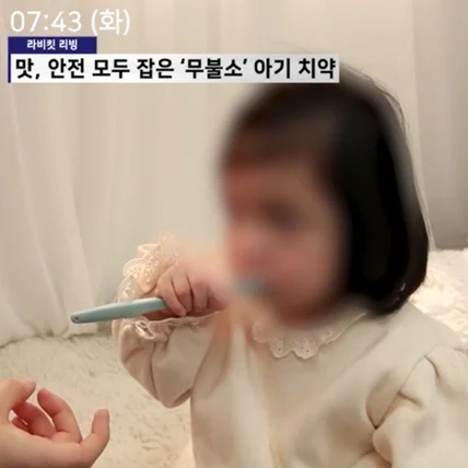 포트폴리오-[나래이션] 아기 치약 광고 영상